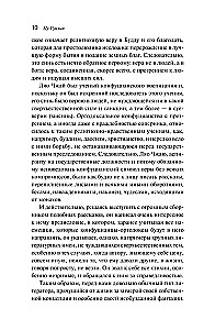 Opowieści o niezwykłych ludziach